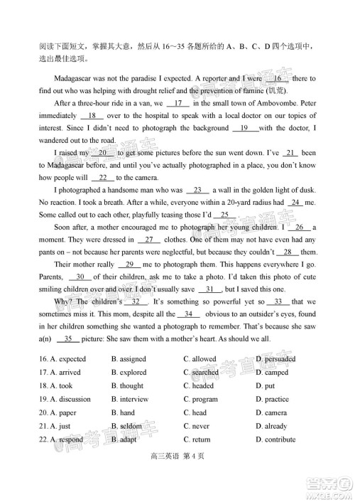 天津市河北区2019-2020学年度高三年级总复习质量检测一英语试题及答案