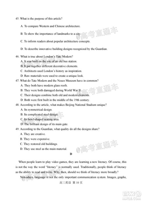 天津市河北区2019-2020学年度高三年级总复习质量检测一英语试题及答案