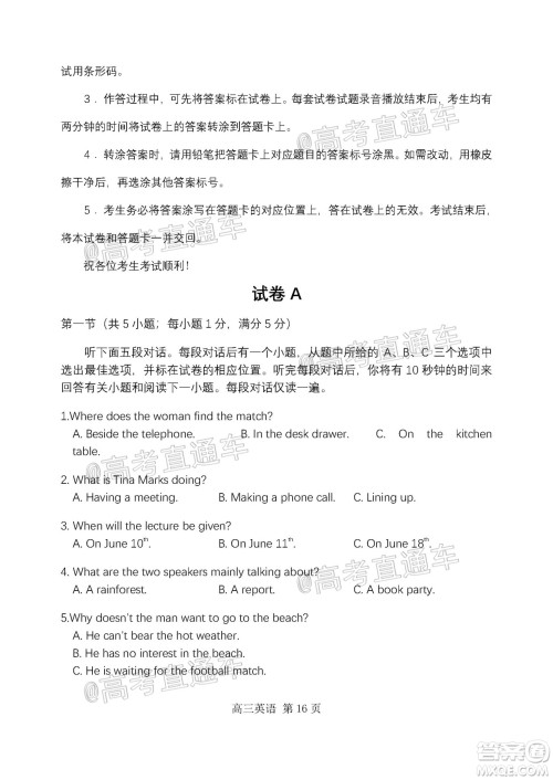 天津市河北区2019-2020学年度高三年级总复习质量检测一英语试题及答案