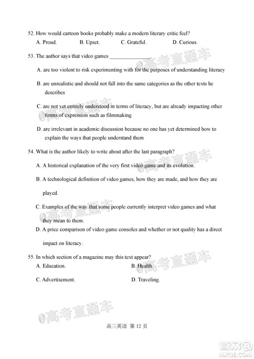 天津市河北区2019-2020学年度高三年级总复习质量检测一英语试题及答案