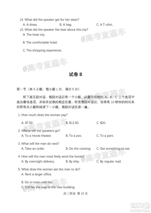 天津市河北区2019-2020学年度高三年级总复习质量检测一英语试题及答案