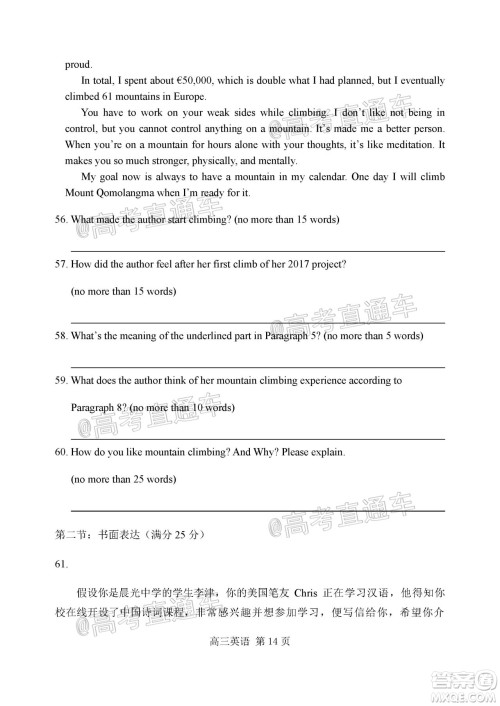 天津市河北区2019-2020学年度高三年级总复习质量检测一英语试题及答案