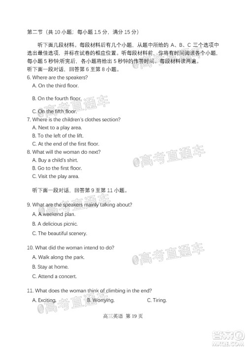 天津市河北区2019-2020学年度高三年级总复习质量检测一英语试题及答案