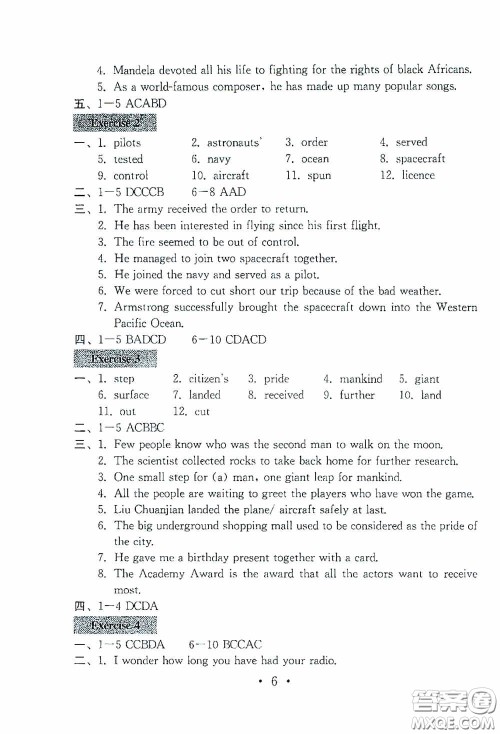 南京大学出版社2020一考圆梦综合素质学英语随堂反馈II九年级下册答案