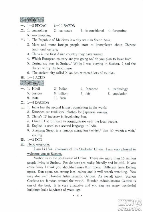 南京大学出版社2020一考圆梦综合素质学英语随堂反馈II九年级下册答案