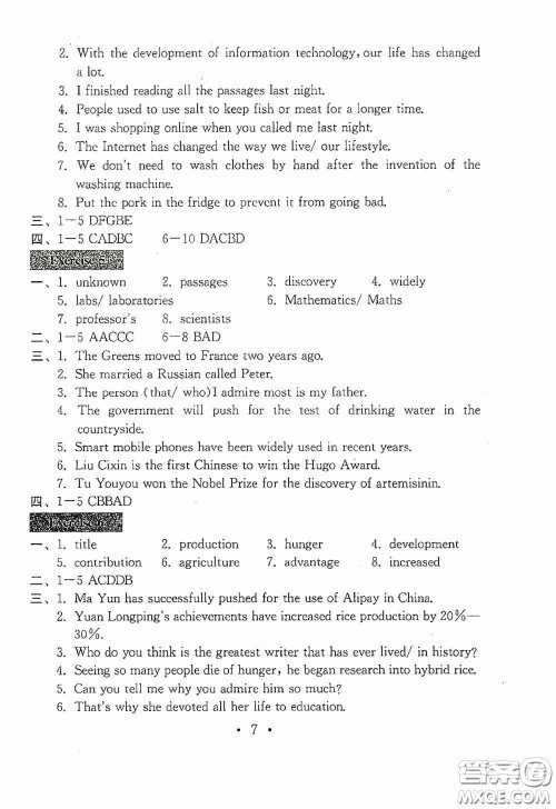 南京大学出版社2020一考圆梦综合素质学英语随堂反馈II九年级下册答案