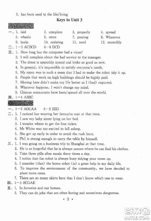 南京大学出版社2020一考圆梦综合素质学英语随堂反馈II九年级下册答案