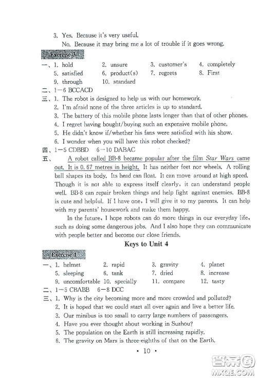 南京大学出版社2020一考圆梦综合素质学英语随堂反馈II九年级下册答案