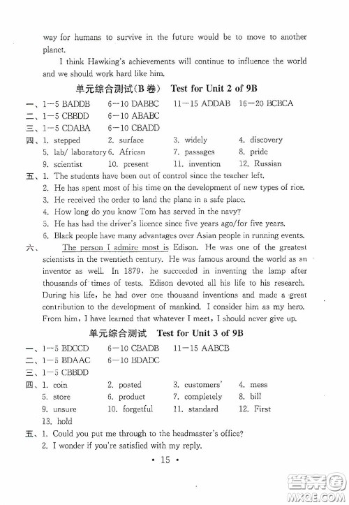 南京大学出版社2020一考圆梦综合素质学英语随堂反馈II九年级下册答案