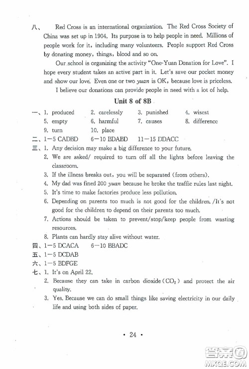 南京大学出版社2020一考圆梦综合素质学英语随堂反馈II九年级下册答案