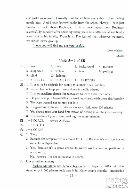 南京大学出版社2020一考圆梦综合素质学英语随堂反馈II九年级下册答案