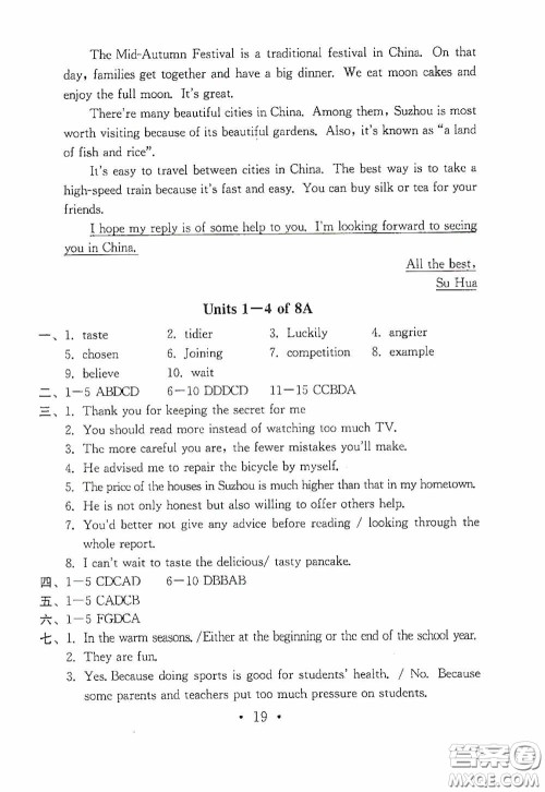 南京大学出版社2020一考圆梦综合素质学英语随堂反馈II九年级下册答案