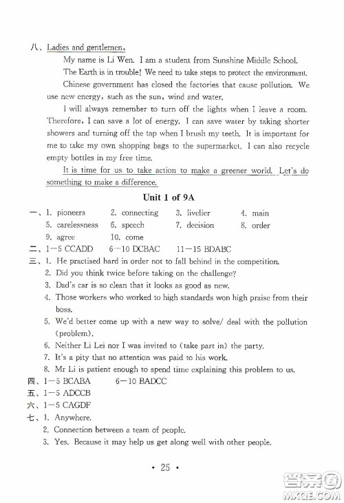 南京大学出版社2020一考圆梦综合素质学英语随堂反馈II九年级下册答案