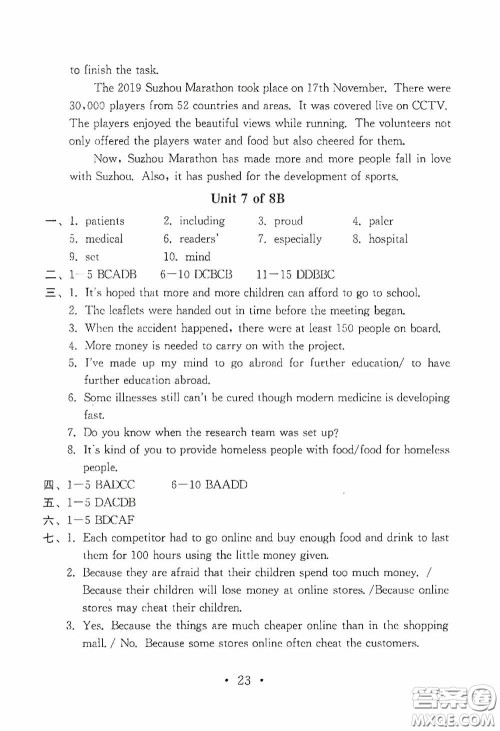 南京大学出版社2020一考圆梦综合素质学英语随堂反馈II九年级下册答案