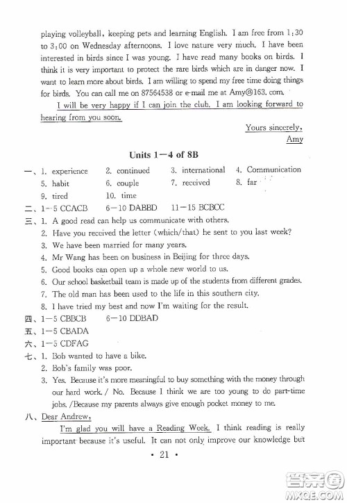 南京大学出版社2020一考圆梦综合素质学英语随堂反馈II九年级下册答案