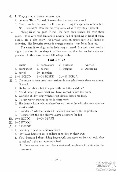 南京大学出版社2020一考圆梦综合素质学英语随堂反馈II九年级下册答案