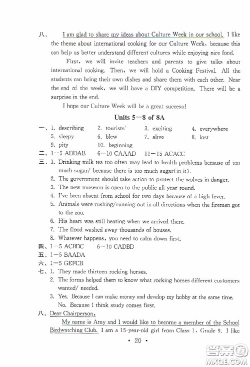 南京大学出版社2020一考圆梦综合素质学英语随堂反馈II九年级下册答案