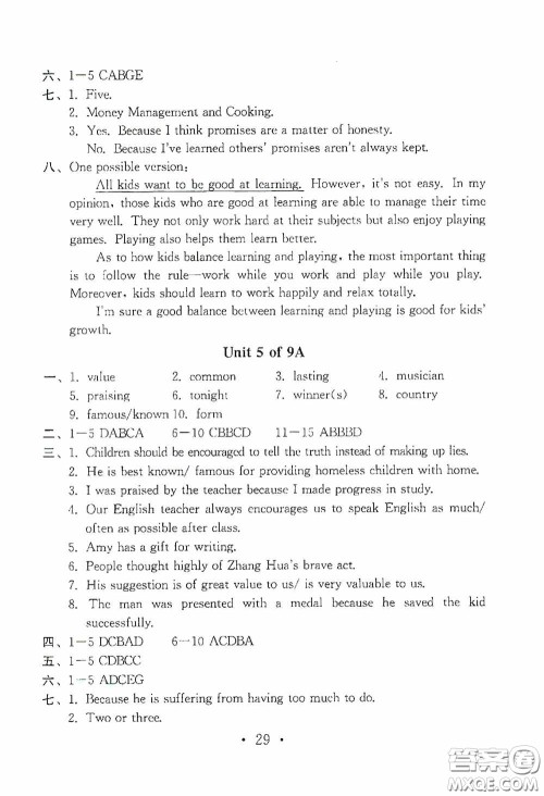 南京大学出版社2020一考圆梦综合素质学英语随堂反馈II九年级下册答案