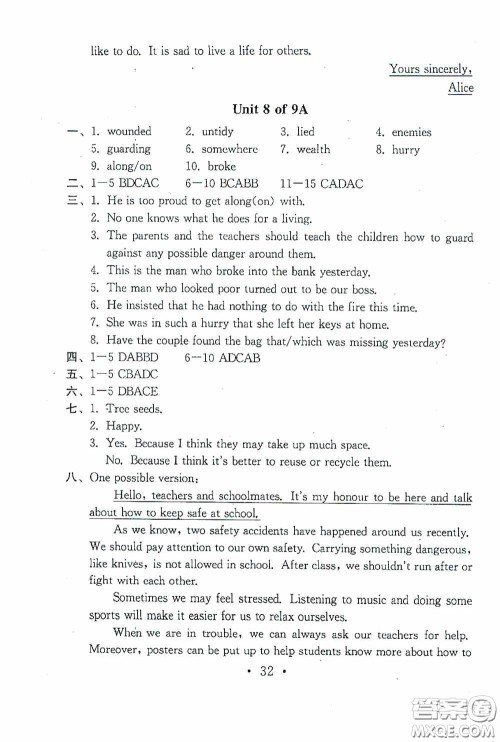 南京大学出版社2020一考圆梦综合素质学英语随堂反馈II九年级下册答案