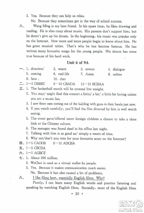 南京大学出版社2020一考圆梦综合素质学英语随堂反馈II九年级下册答案