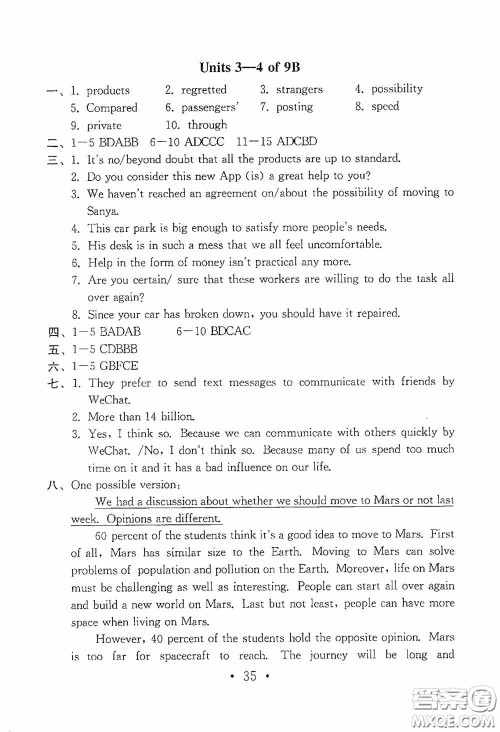 南京大学出版社2020一考圆梦综合素质学英语随堂反馈II九年级下册答案