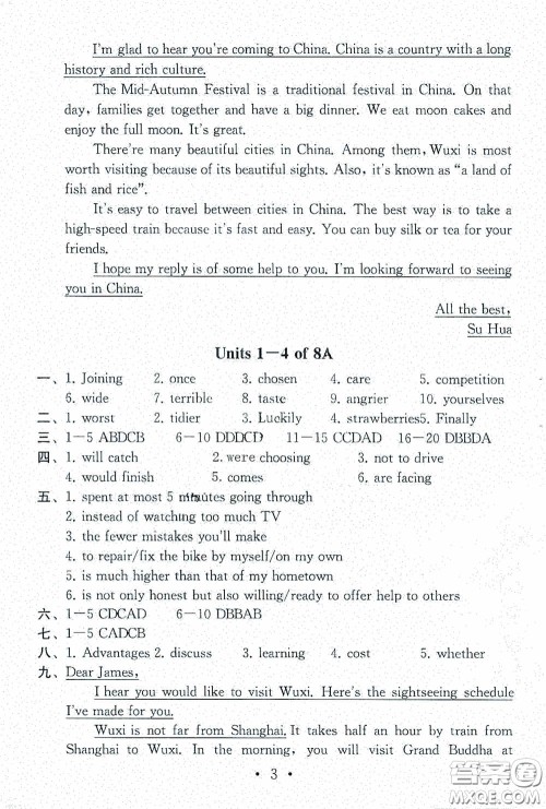 南京大学出版社2020一考圆梦综合素质学英语随堂反馈III九年级下册答案 南京大学出版社2020一考圆梦综合素质学英语随堂反馈III九年级下册答案
