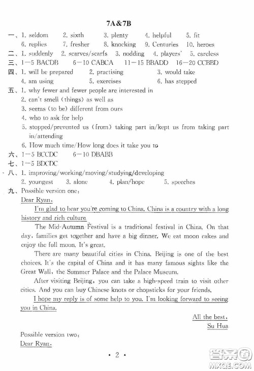 南京大学出版社2020一考圆梦综合素质学英语随堂反馈III九年级下册答案 南京大学出版社2020一考圆梦综合素质学英语随堂反馈III九年级下册答案