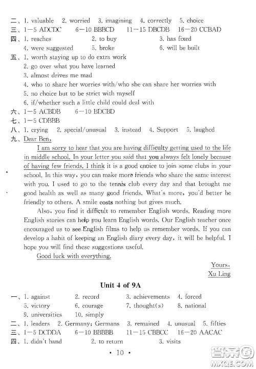 南京大学出版社2020一考圆梦综合素质学英语随堂反馈III九年级下册答案 南京大学出版社2020一考圆梦综合素质学英语随堂反馈III九年级下册答案