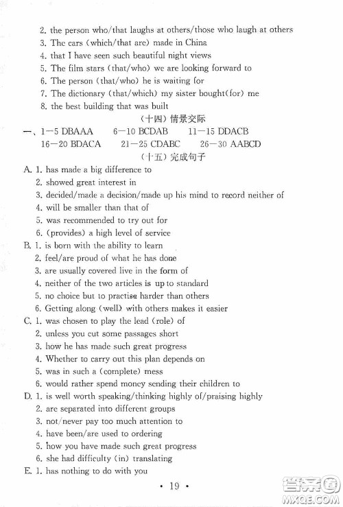 南京大学出版社2020一考圆梦综合素质学英语随堂反馈III九年级下册答案 南京大学出版社2020一考圆梦综合素质学英语随堂反馈III九年级下册答案