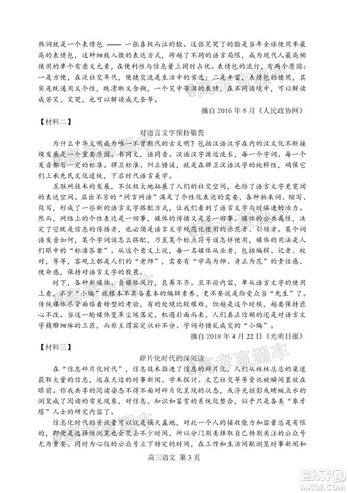 天津市河北区2019-2020学年度高三年级总复习质量检测一语文试题及答案 天津市河北区2019-2020学年度高三年级总复习质量检测一语文试题及答案