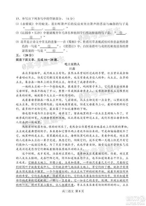 天津市河北区2019-2020学年度高三年级总复习质量检测一语文试题及答案 天津市河北区2019-2020学年度高三年级总复习质量检测一语文试题及答案