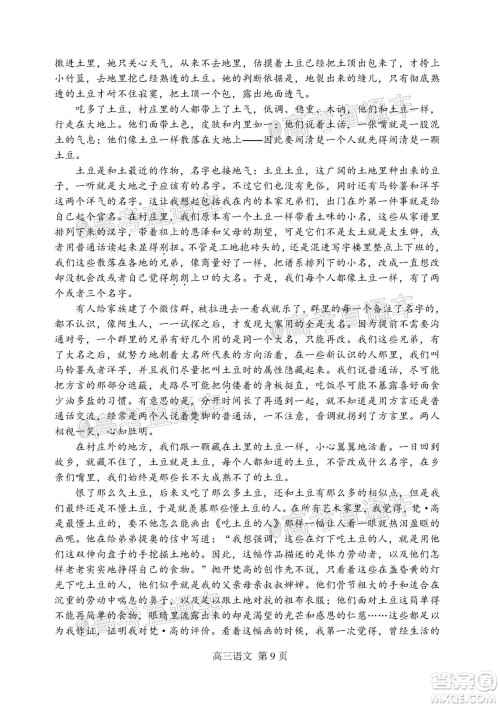 天津市河北区2019-2020学年度高三年级总复习质量检测一语文试题及答案 天津市河北区2019-2020学年度高三年级总复习质量检测一语文试题及答案