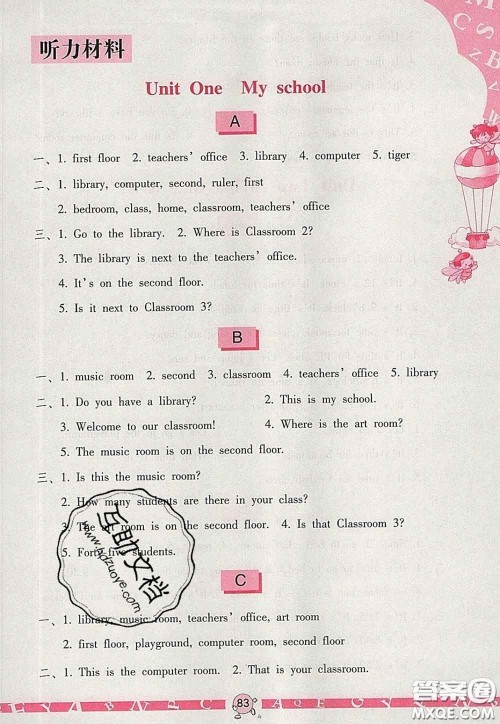 海燕出版社2020新版英语学习与巩固四年级下册人教版答案 海燕出版社2020新版英语学习与巩固四年级下册人教版答案