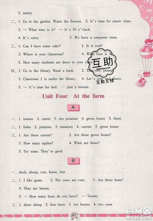 海燕出版社2020新版英语学习与巩固四年级下册人教版答案 海燕出版社2020新版英语学习与巩固四年级下册人教版答案