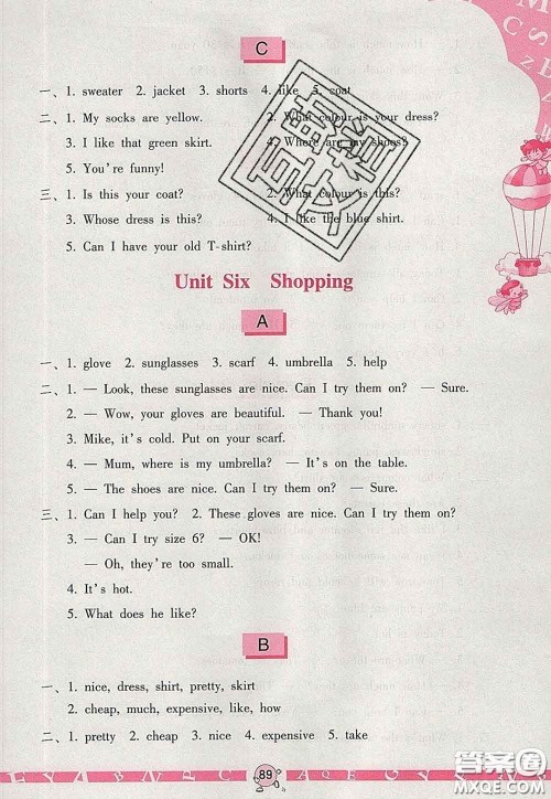 海燕出版社2020新版英语学习与巩固四年级下册人教版答案 海燕出版社2020新版英语学习与巩固四年级下册人教版答案