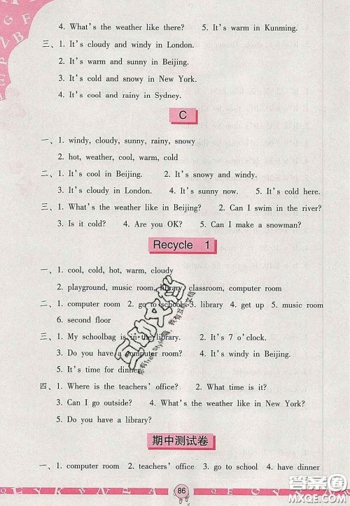 海燕出版社2020新版英语学习与巩固四年级下册人教版答案 海燕出版社2020新版英语学习与巩固四年级下册人教版答案