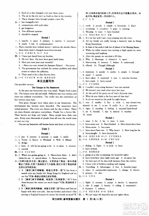 2020年课时训练八年级下册英语YL译林版参考答案 2020年课时训练八年级下册英语YL译林版参考答案
