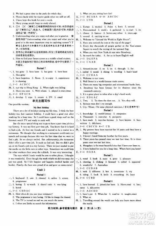 2020年课时训练八年级下册英语YL译林版参考答案 2020年课时训练八年级下册英语YL译林版参考答案
