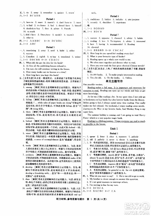 2020年课时训练八年级下册英语YL译林版参考答案 2020年课时训练八年级下册英语YL译林版参考答案