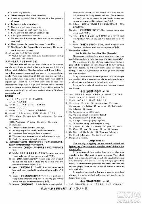 2020年课时训练八年级下册英语YL译林版参考答案 2020年课时训练八年级下册英语YL译林版参考答案