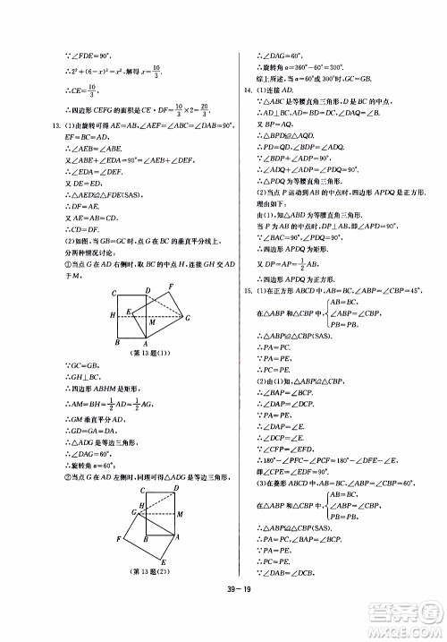 2020年课时训练八年级下册数学江苏版参考答案 2020年课时训练八年级下册数学江苏版参考答案
