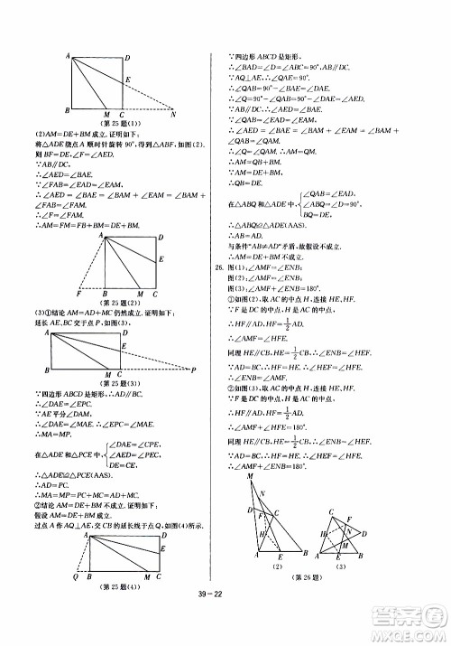 2020年课时训练八年级下册数学江苏版参考答案 2020年课时训练八年级下册数学江苏版参考答案