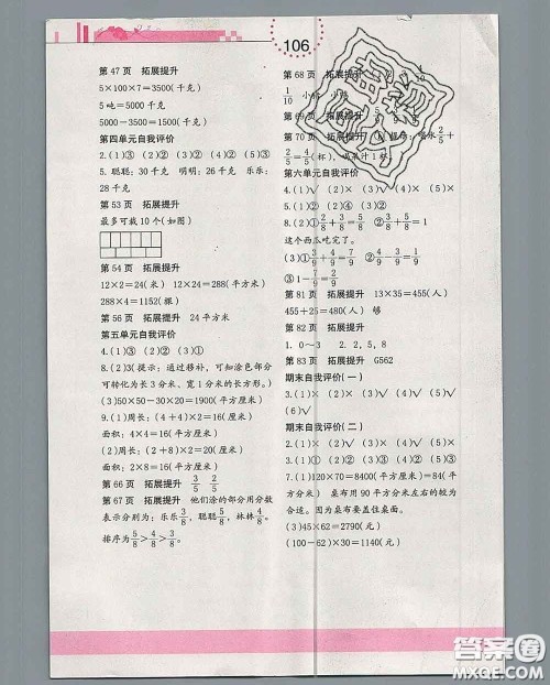 海燕出版社2020新版数学学习与巩固三年级下册北师版答案 海燕出版社2020新版数学学习与巩固三年级下册北师版答案