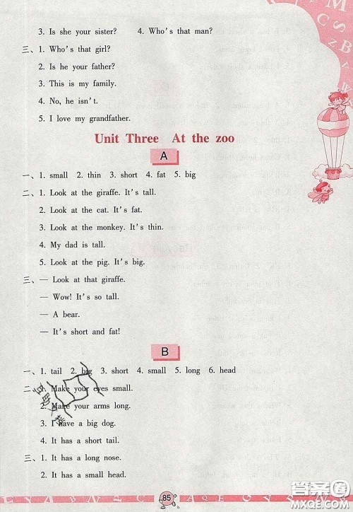 海燕出版社2020新版英语学习与巩固三年级下册人教版答案 海燕出版社2020新版英语学习与巩固三年级下册人教版答案