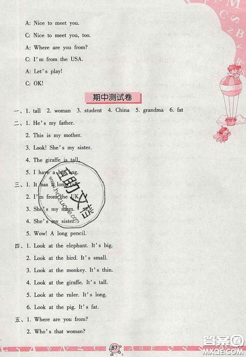 海燕出版社2020新版英语学习与巩固三年级下册人教版答案 海燕出版社2020新版英语学习与巩固三年级下册人教版答案