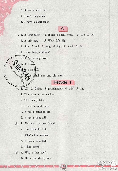 海燕出版社2020新版英语学习与巩固三年级下册人教版答案 海燕出版社2020新版英语学习与巩固三年级下册人教版答案