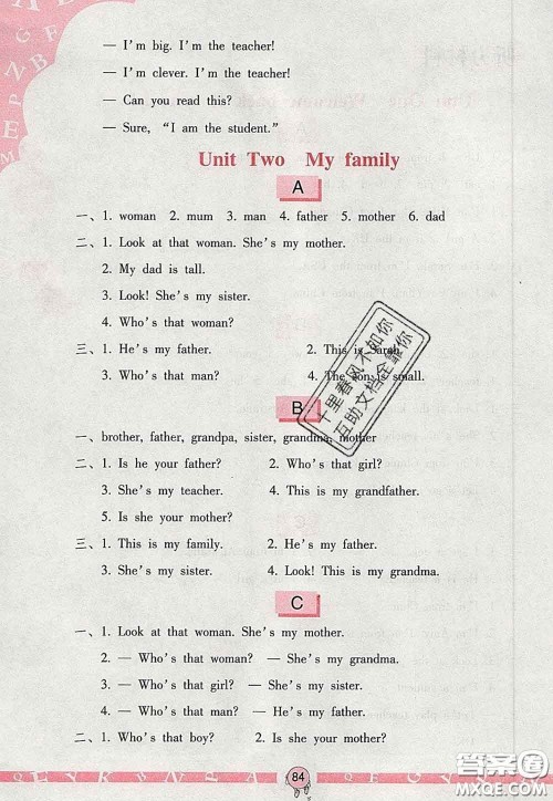 海燕出版社2020新版英语学习与巩固三年级下册人教版答案 海燕出版社2020新版英语学习与巩固三年级下册人教版答案