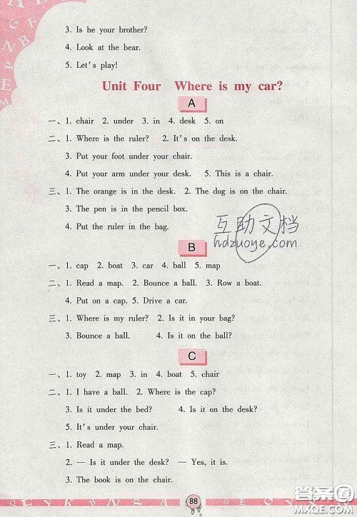 海燕出版社2020新版英语学习与巩固三年级下册人教版答案 海燕出版社2020新版英语学习与巩固三年级下册人教版答案