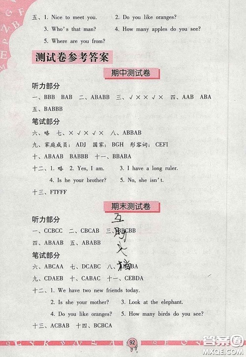 海燕出版社2020新版英语学习与巩固三年级下册人教版答案 海燕出版社2020新版英语学习与巩固三年级下册人教版答案