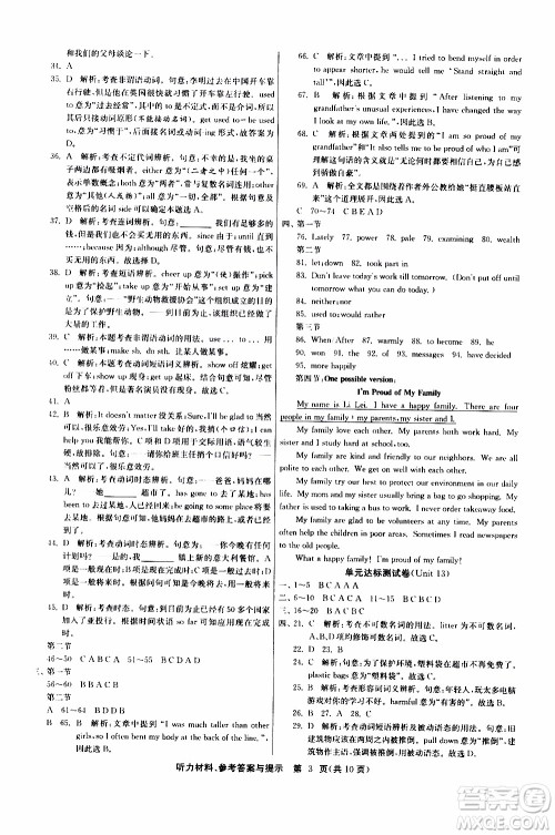 2020年课时训练九年级下册英语RJXMB人教新目标版参考答案 2020年课时训练九年级下册英语RJXMB人教新目标版参考答案